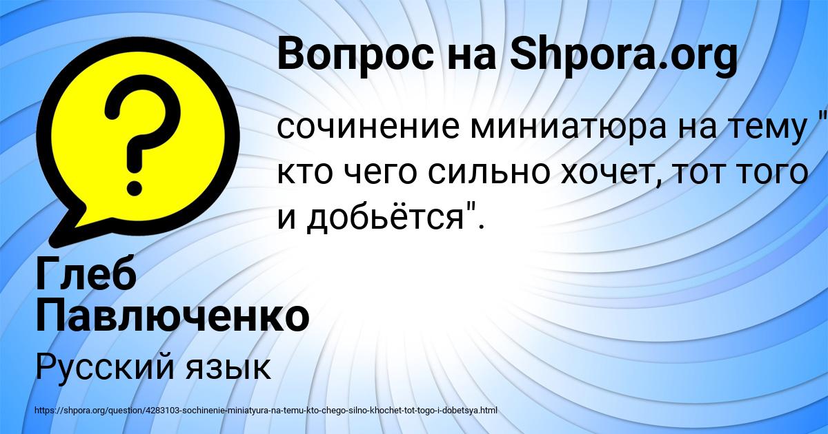 Картинка с текстом вопроса от пользователя Глеб Павлюченко