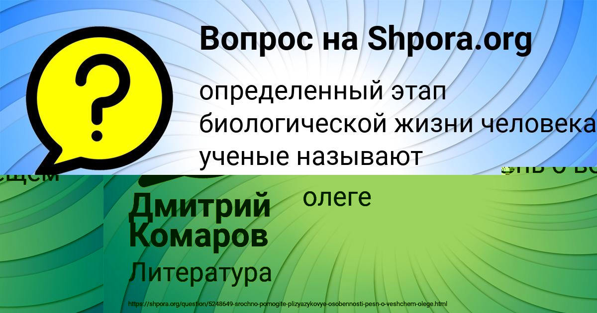 Картинка с текстом вопроса от пользователя Алла Семченко