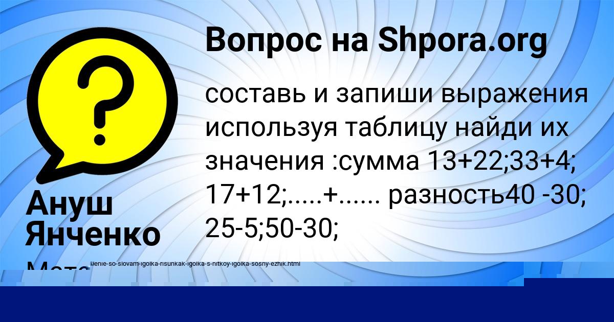 Картинка с текстом вопроса от пользователя Инна Бубыр