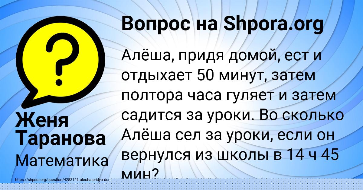 Картинка с текстом вопроса от пользователя Женя Таранова