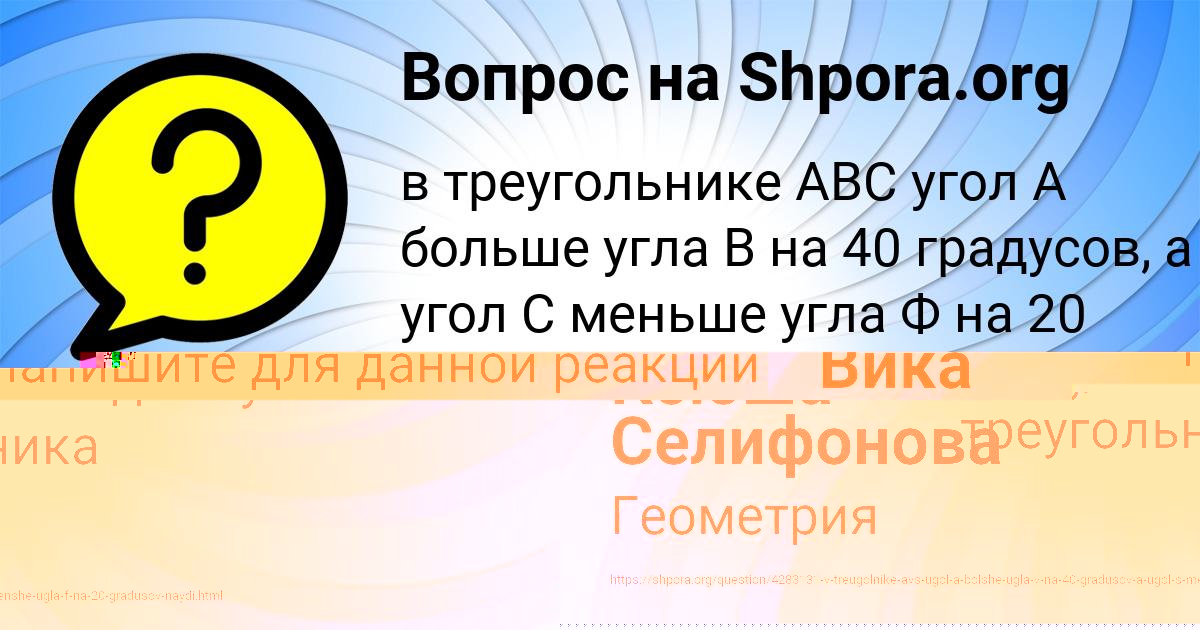Картинка с текстом вопроса от пользователя Ксюша Селифонова