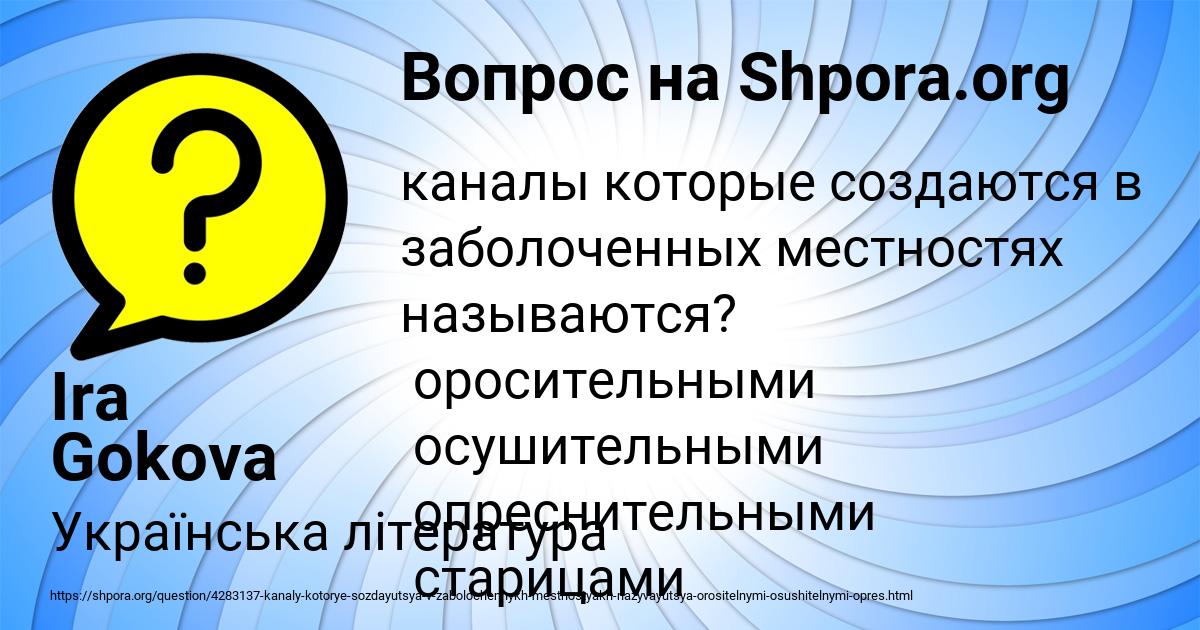 Картинка с текстом вопроса от пользователя Ira Gokova