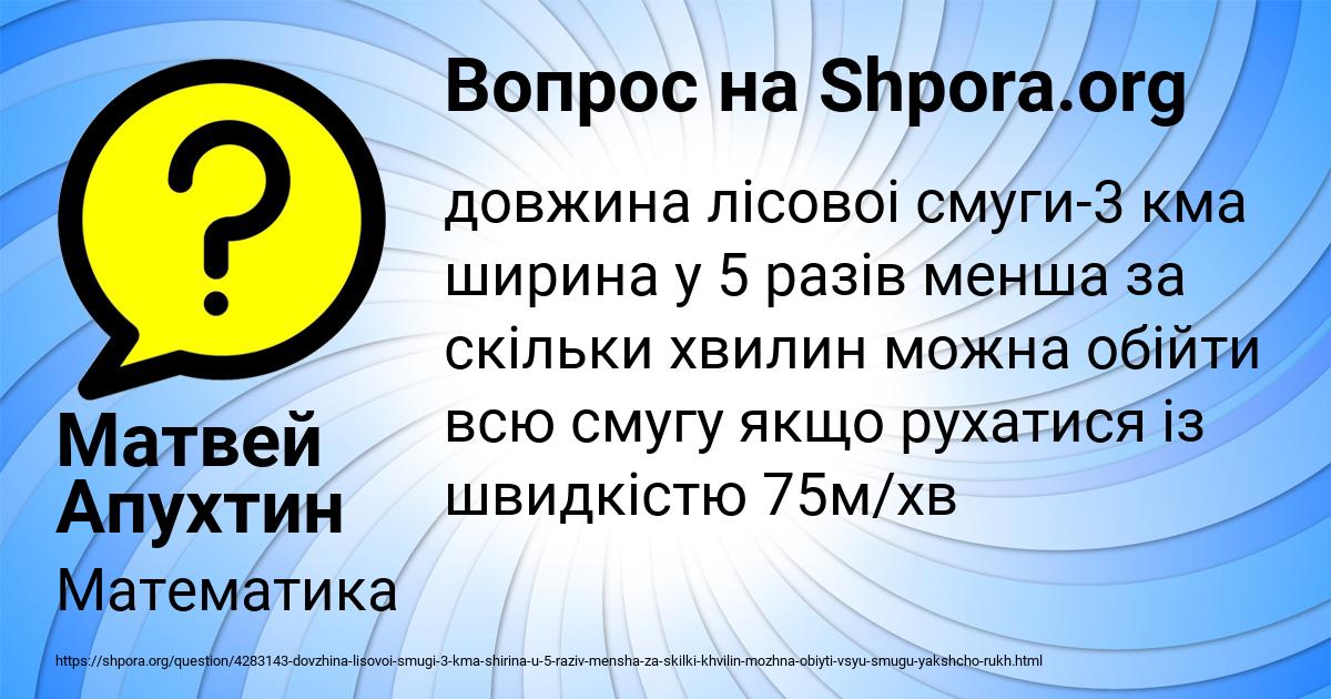 Картинка с текстом вопроса от пользователя Матвей Апухтин