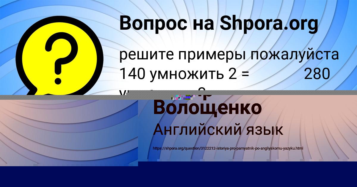 Картинка с текстом вопроса от пользователя Станислав Сокил