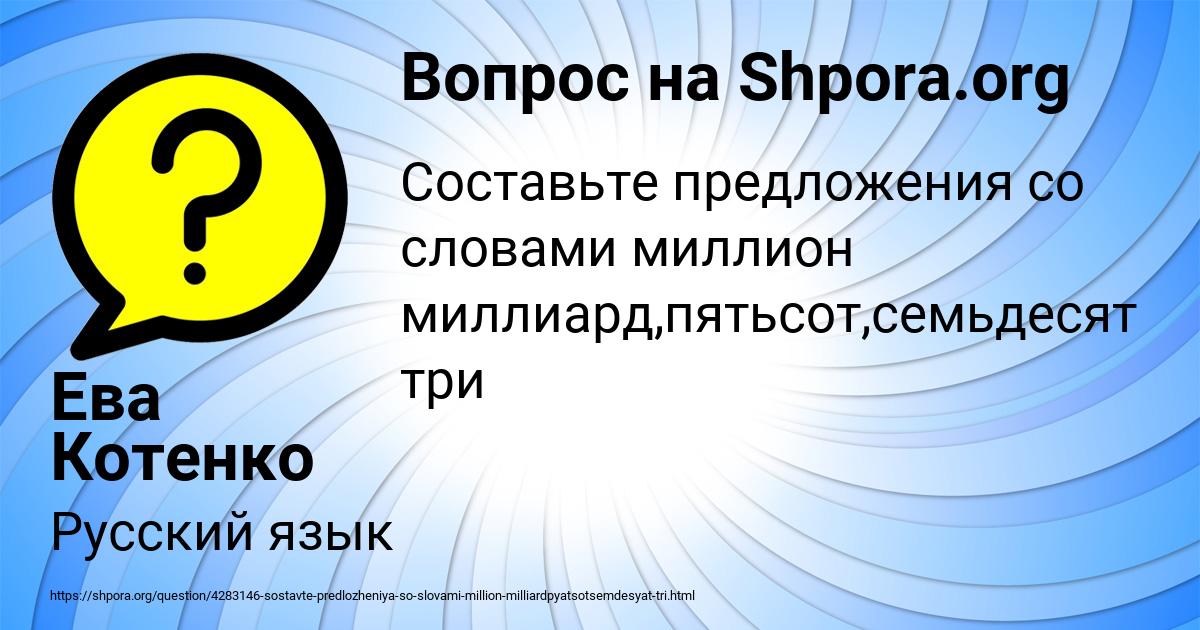 Картинка с текстом вопроса от пользователя Ева Котенко