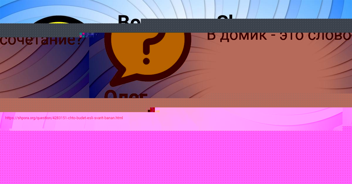 Картинка с текстом вопроса от пользователя Ануш Марцыпан