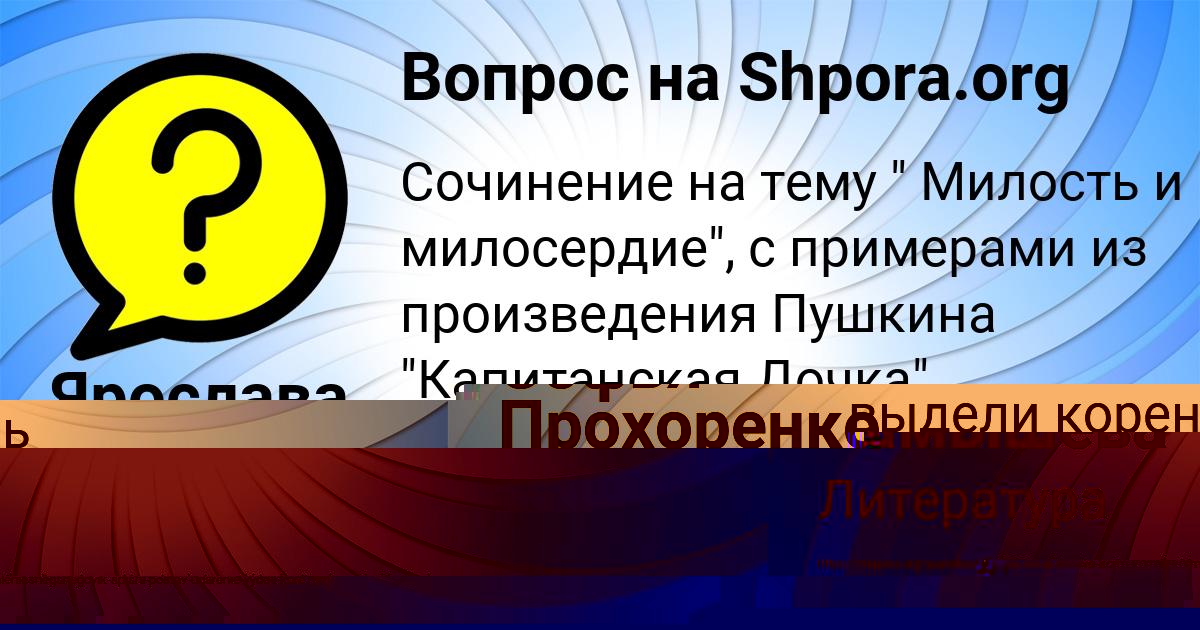 Картинка с текстом вопроса от пользователя Софья Прохоренко