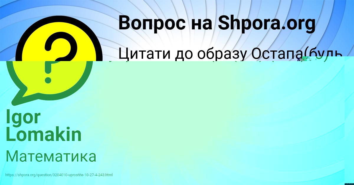 Картинка с текстом вопроса от пользователя Камиль Пилипенко