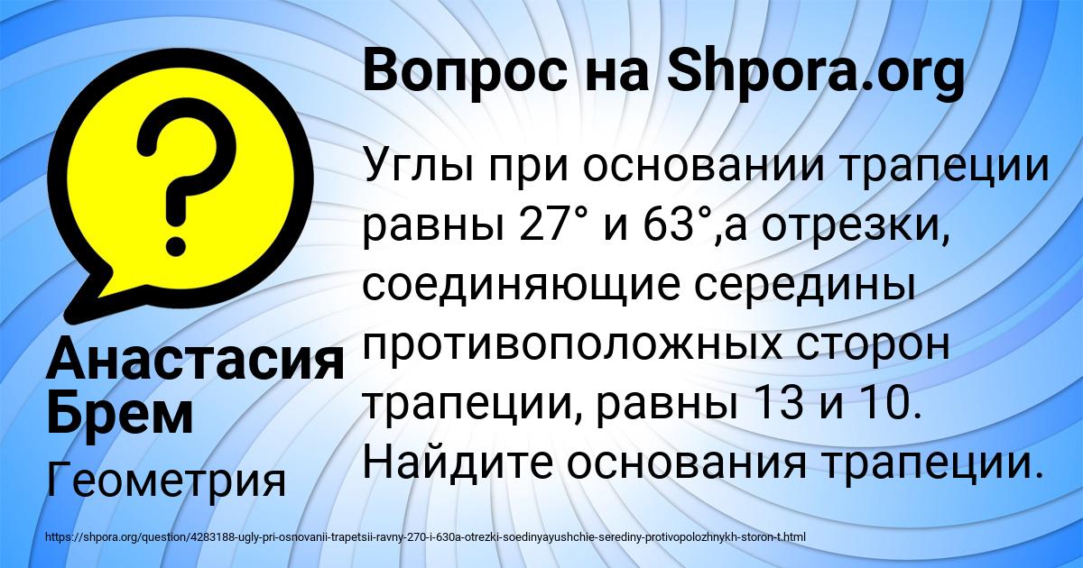 Картинка с текстом вопроса от пользователя Анастасия Брем