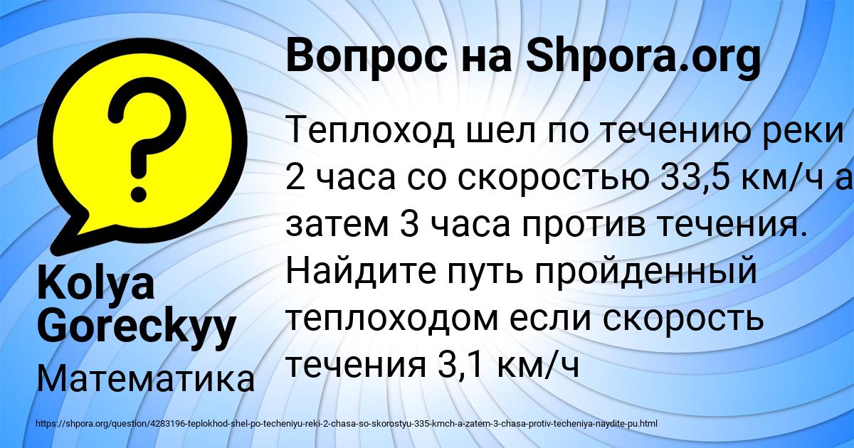 Картинка с текстом вопроса от пользователя Kolya Goreckyy