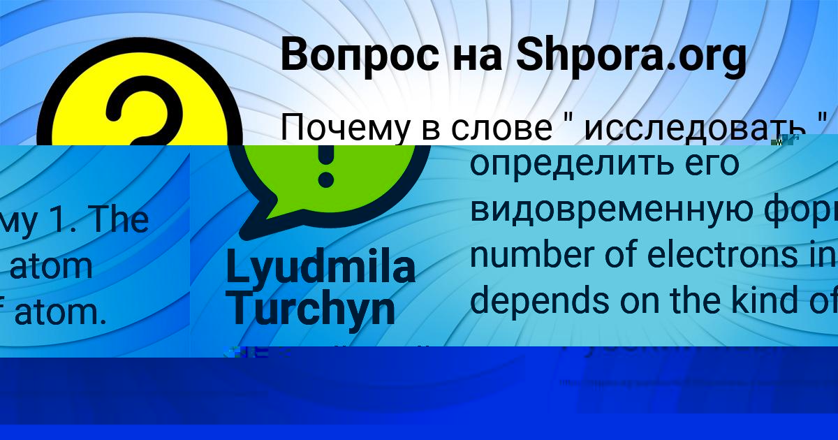 Картинка с текстом вопроса от пользователя DAVID STELMASHENKO