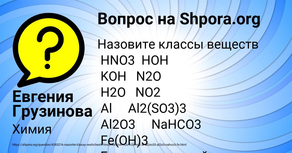 Картинка с текстом вопроса от пользователя Евгения Грузинова
