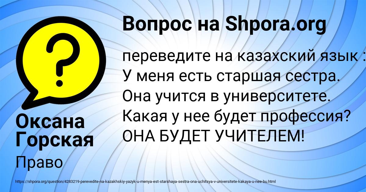 Картинка с текстом вопроса от пользователя Оксана Горская