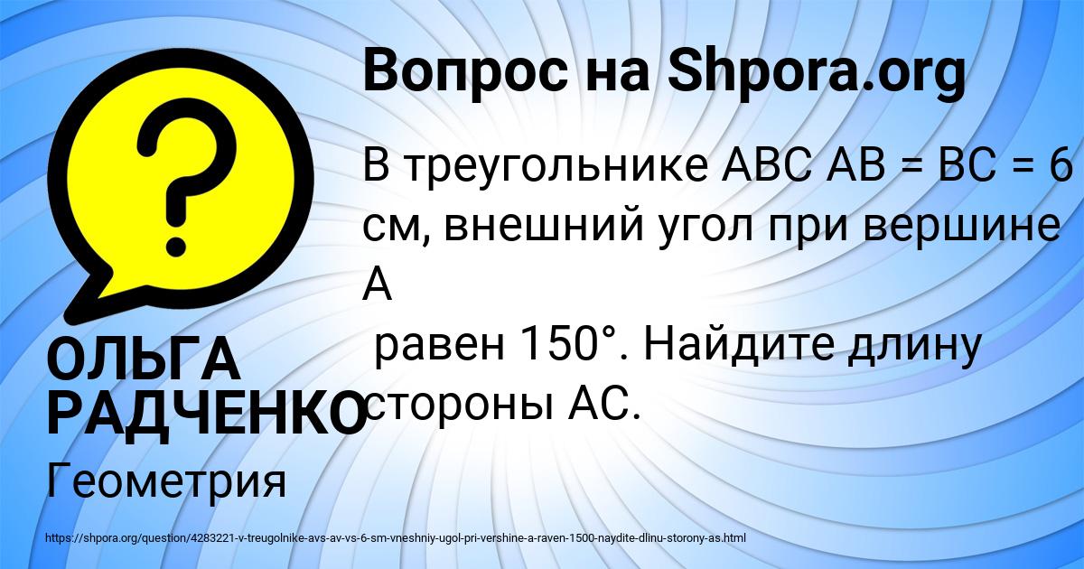 Картинка с текстом вопроса от пользователя ОЛЬГА РАДЧЕНКО