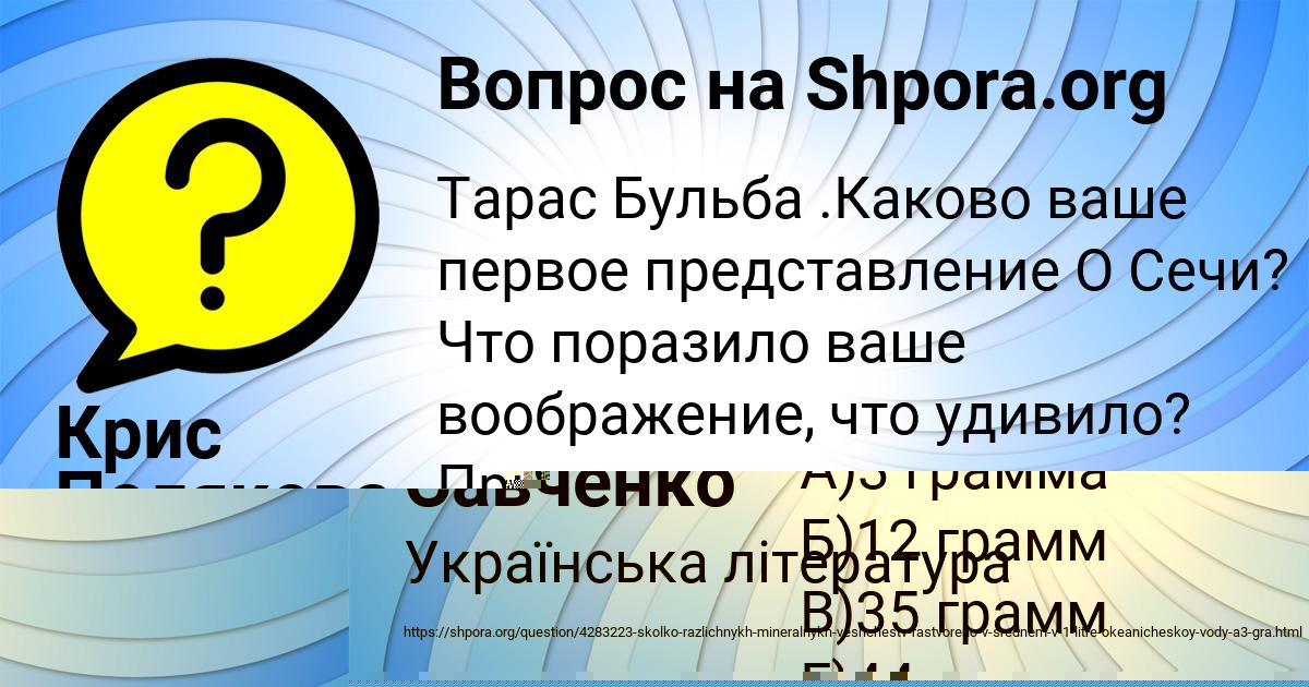 Картинка с текстом вопроса от пользователя Бодя Савченко