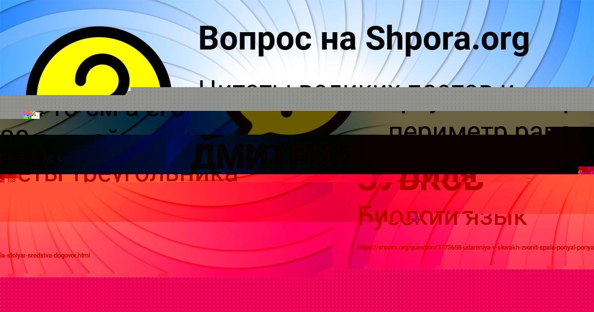 Картинка с текстом вопроса от пользователя Диля Куприянова