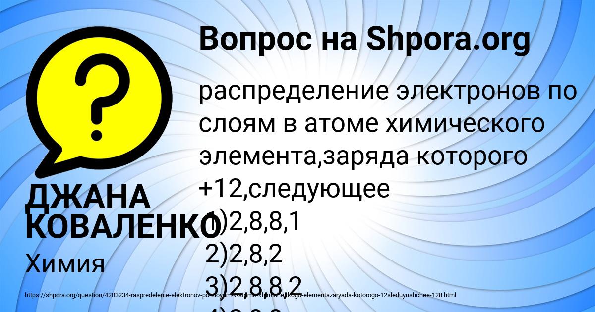Картинка с текстом вопроса от пользователя ДЖАНА КОВАЛЕНКО