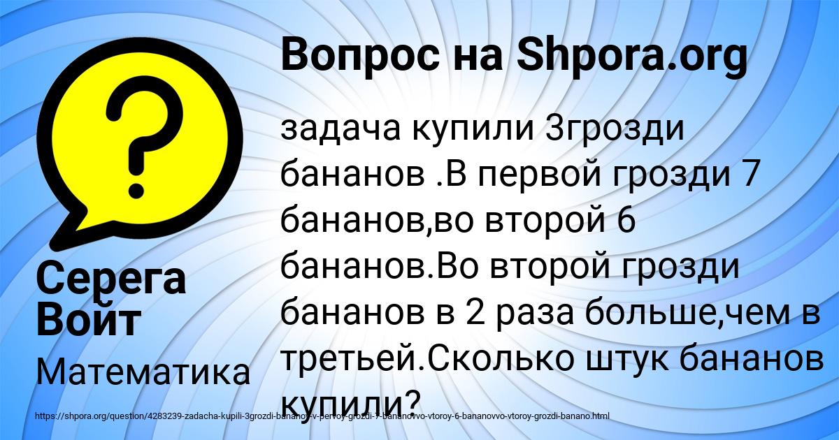 Картинка с текстом вопроса от пользователя Серега Войт