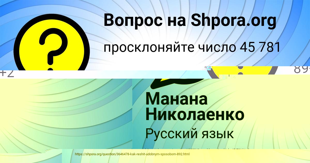 Картинка с текстом вопроса от пользователя Манана Николаенко