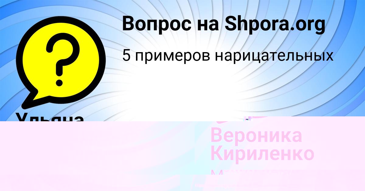 Картинка с текстом вопроса от пользователя Ульяна Смоляренко