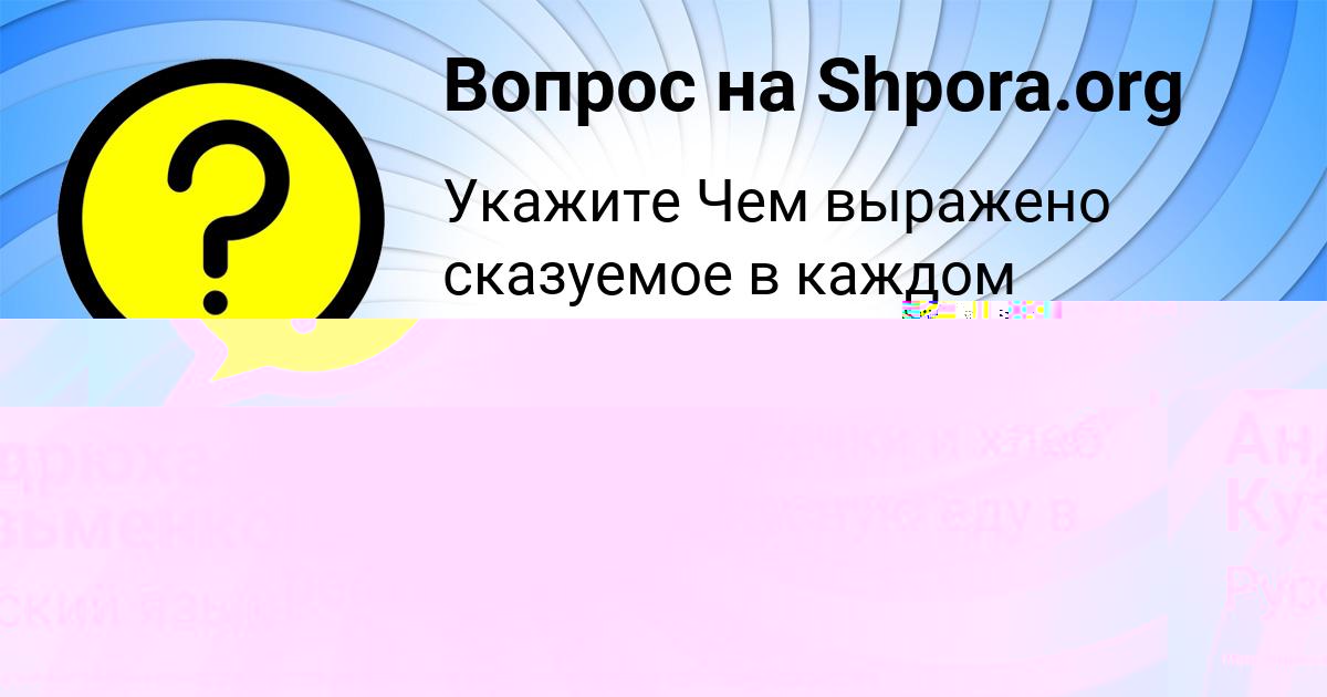 Картинка с текстом вопроса от пользователя Дамир Вышневецький