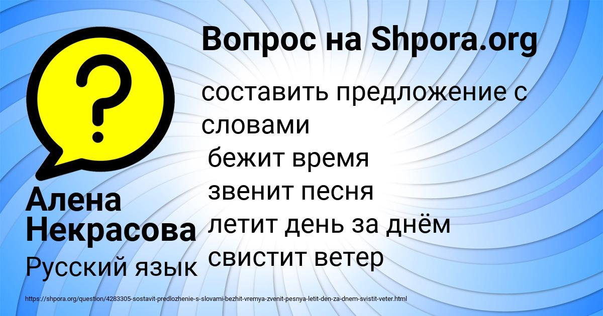 Картинка с текстом вопроса от пользователя Алена Некрасова