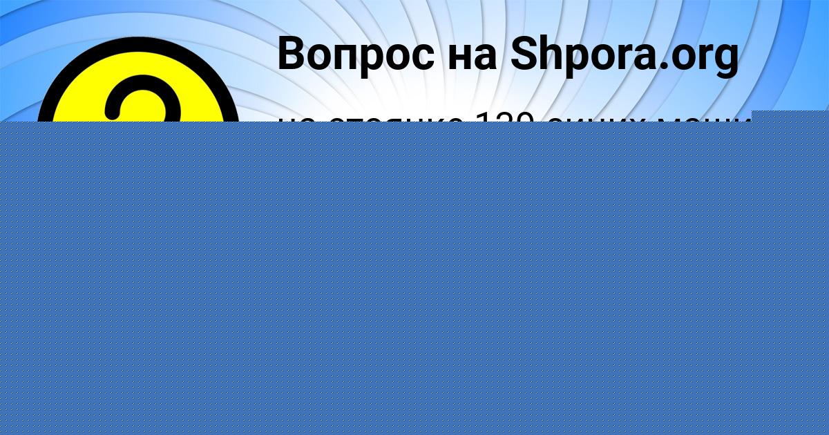 Картинка с текстом вопроса от пользователя ЛЕРКА СЕЛИФОНОВА