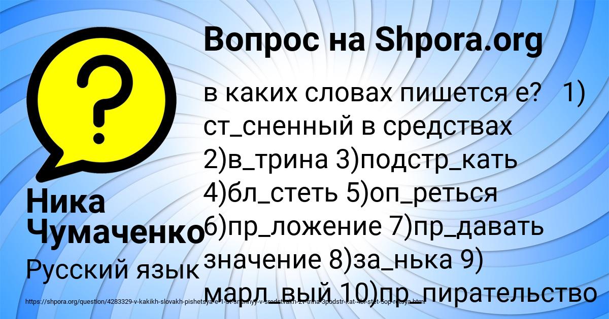 Картинка с текстом вопроса от пользователя Ника Чумаченко