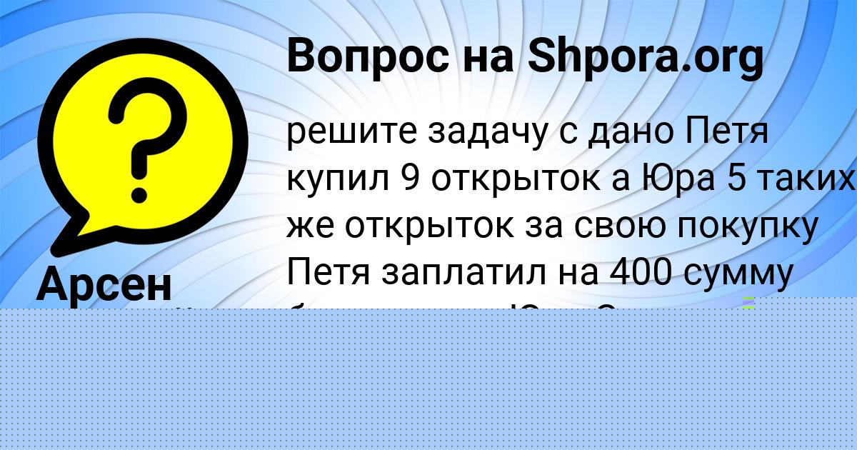 Картинка с текстом вопроса от пользователя Инна Радченко