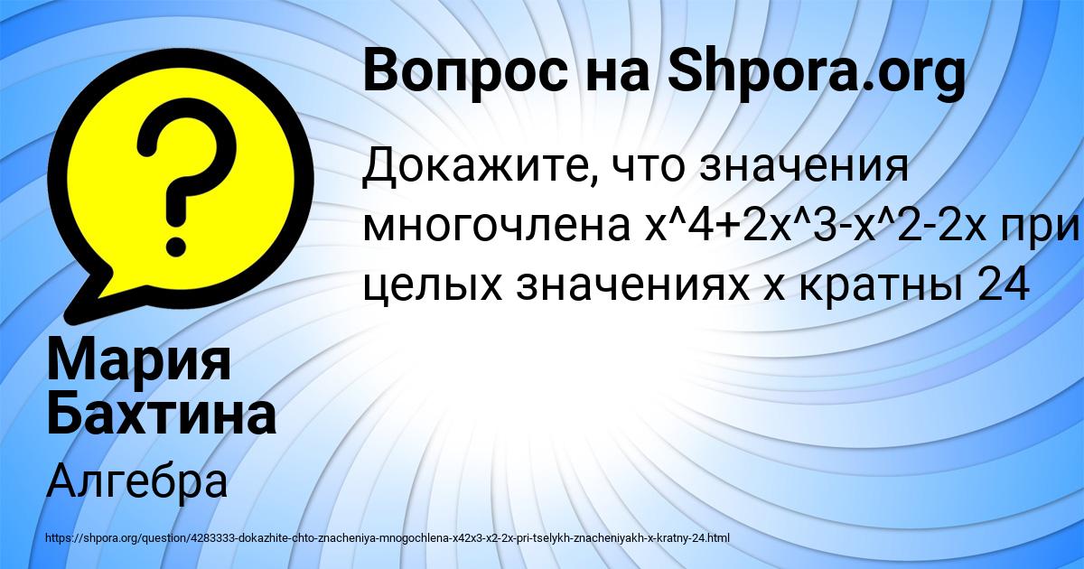 Картинка с текстом вопроса от пользователя Мария Бахтина
