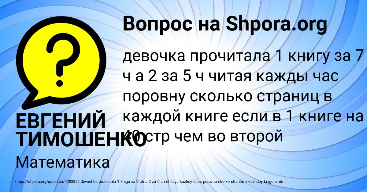 Картинка с текстом вопроса от пользователя ЕВГЕНИЙ ТИМОШЕНКО