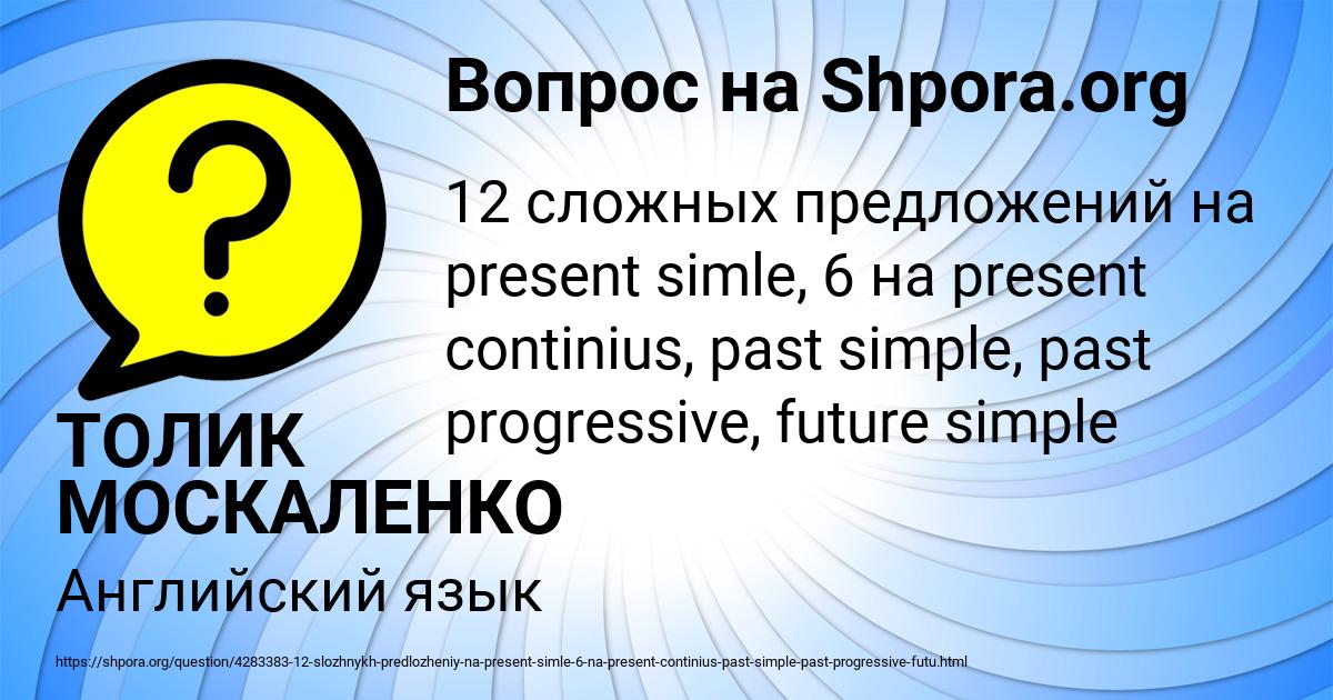 Картинка с текстом вопроса от пользователя ТОЛИК МОСКАЛЕНКО