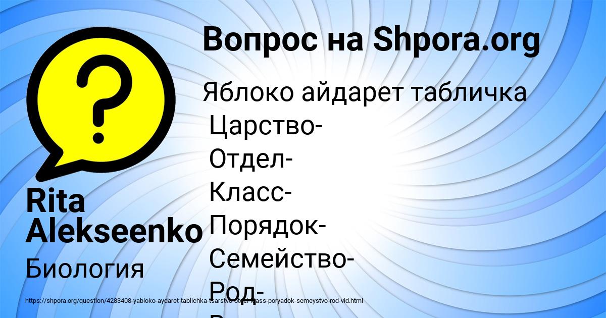 Картинка с текстом вопроса от пользователя Rita Alekseenko