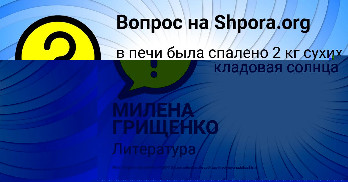Картинка с текстом вопроса от пользователя МИЛЕНА ГРИЩЕНКО