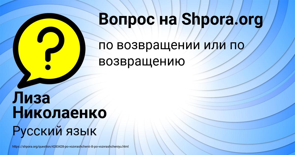 Картинка с текстом вопроса от пользователя Лиза Николаенко