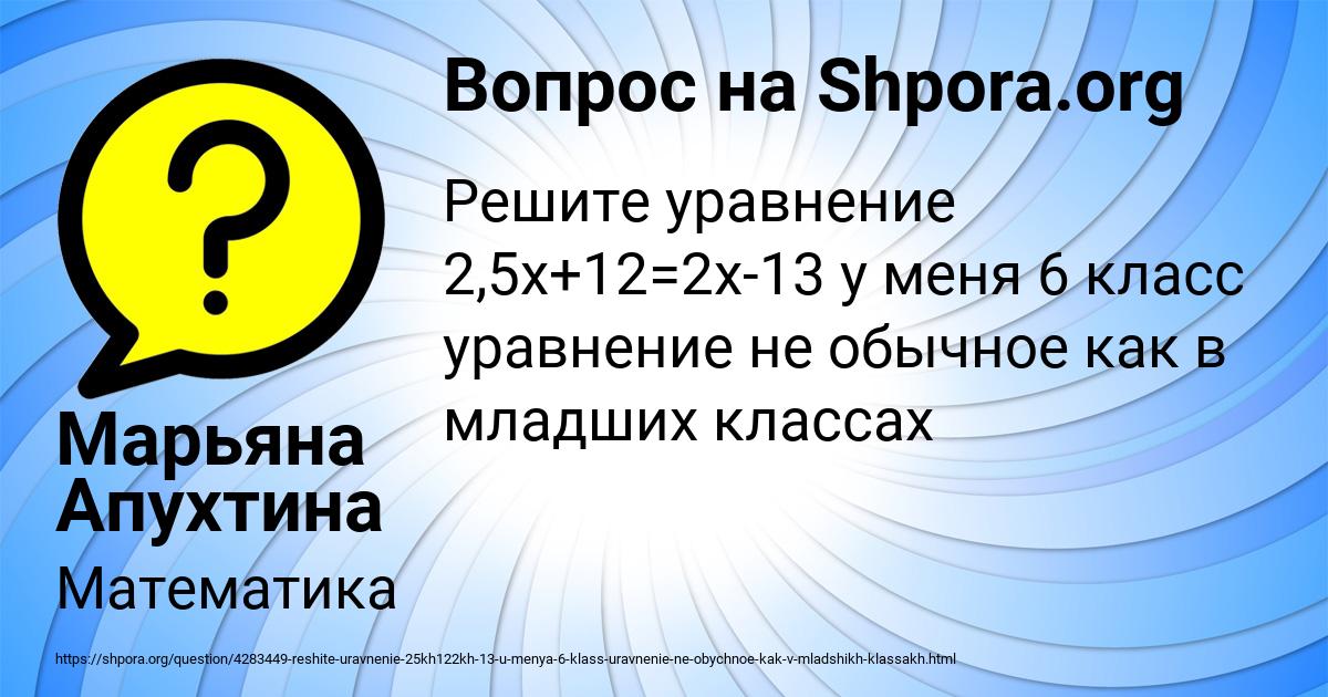 Картинка с текстом вопроса от пользователя Марьяна Апухтина