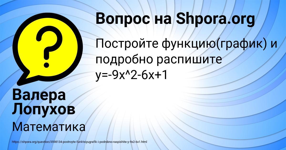 Картинка с текстом вопроса от пользователя Малика Зварыч