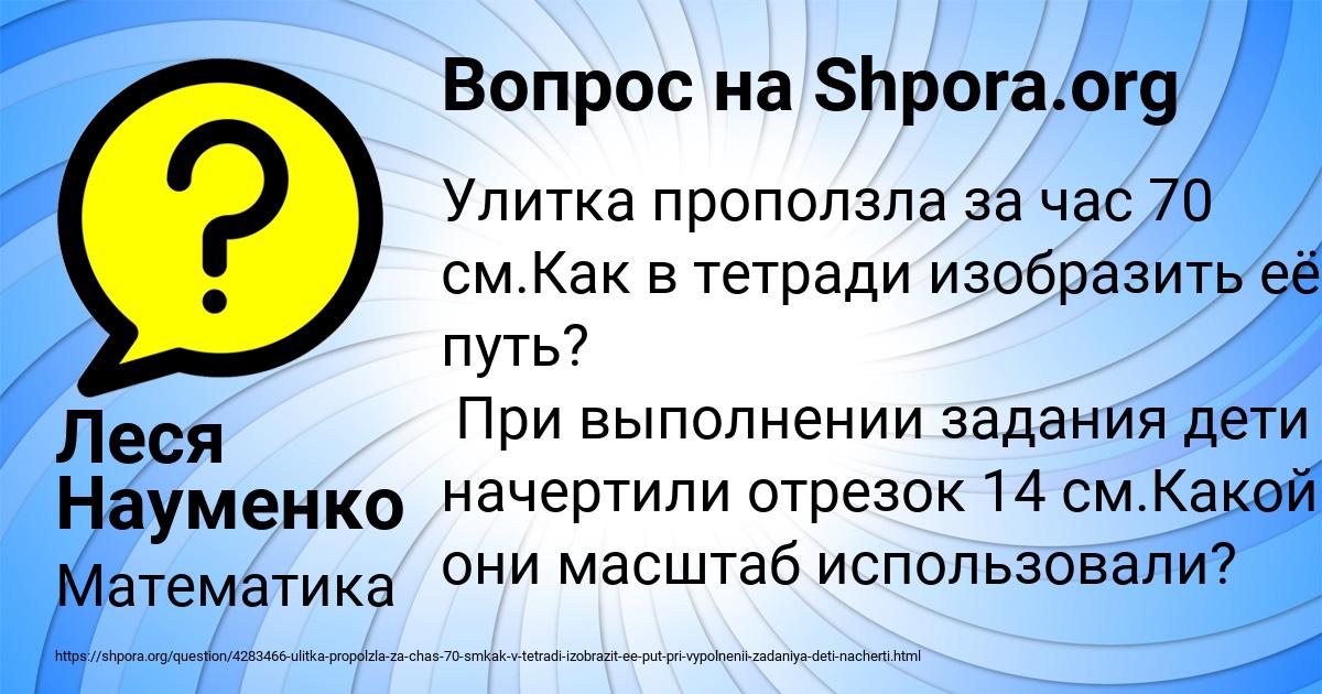 Картинка с текстом вопроса от пользователя Леся Науменко
