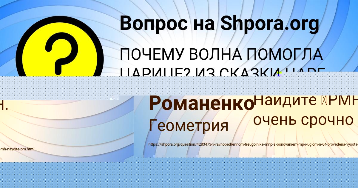 Картинка с текстом вопроса от пользователя Мадина Романенко