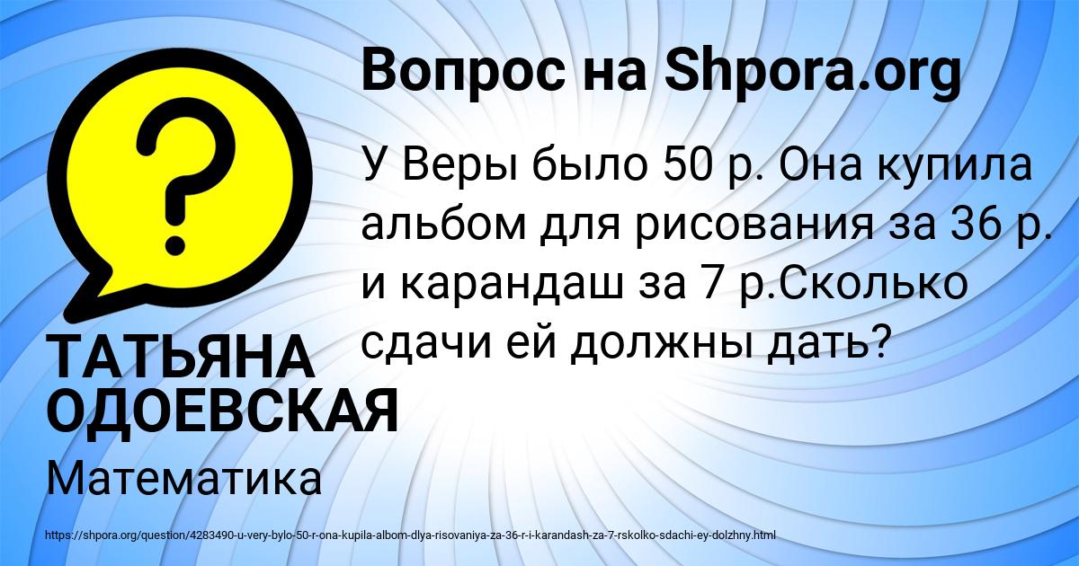 Картинка с текстом вопроса от пользователя ТАТЬЯНА ОДОЕВСКАЯ