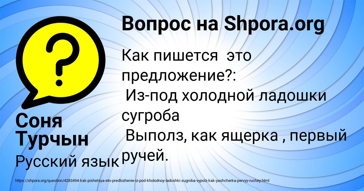 Картинка с текстом вопроса от пользователя Соня Турчын