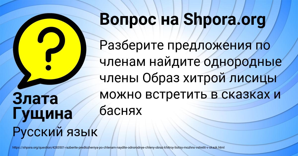 Картинка с текстом вопроса от пользователя Злата Гущина