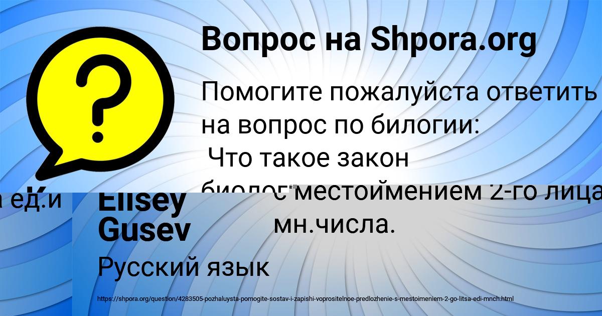 Картинка с текстом вопроса от пользователя Elisey Gusev