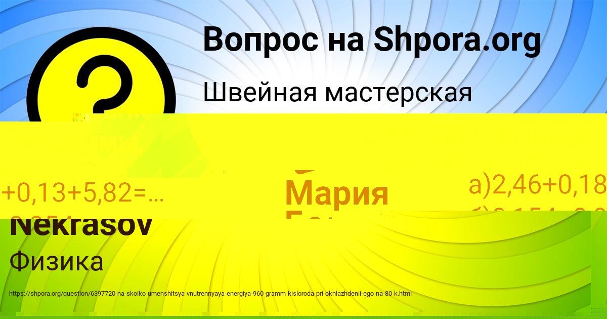 Картинка с текстом вопроса от пользователя Мария Бедарева