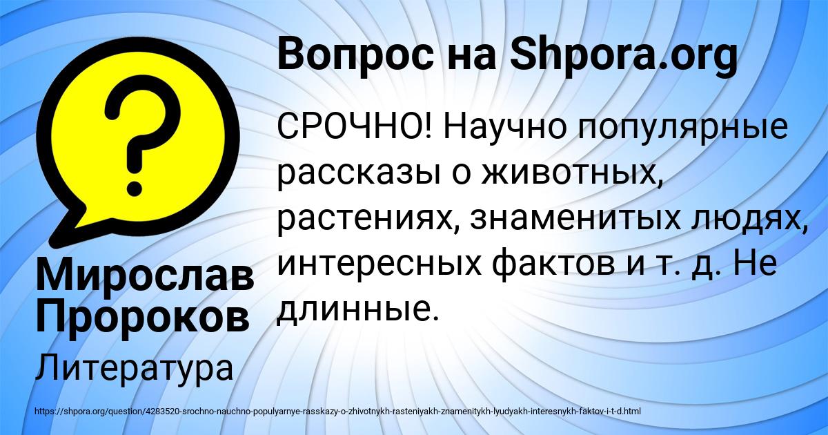 Картинка с текстом вопроса от пользователя Мирослав Пророков