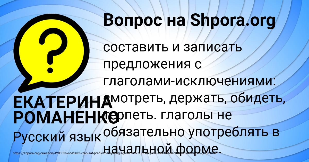 Картинка с текстом вопроса от пользователя ЕКАТЕРИНА РОМАНЕНКО