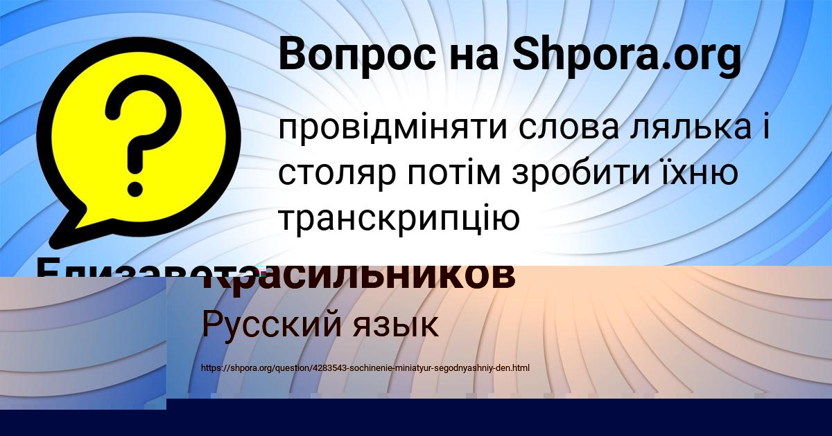 Картинка с текстом вопроса от пользователя Арсений Красильников