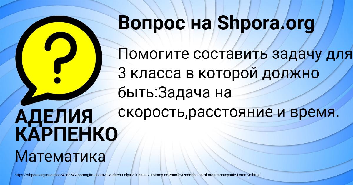 Картинка с текстом вопроса от пользователя АДЕЛИЯ КАРПЕНКО