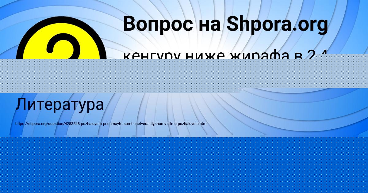 Картинка с текстом вопроса от пользователя Аделия Кульчыцькая