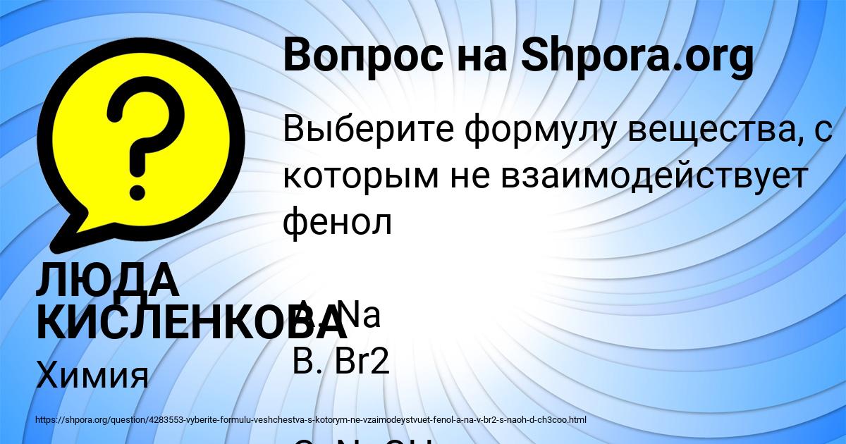 Картинка с текстом вопроса от пользователя ЛЮДА КИСЛЕНКОВА